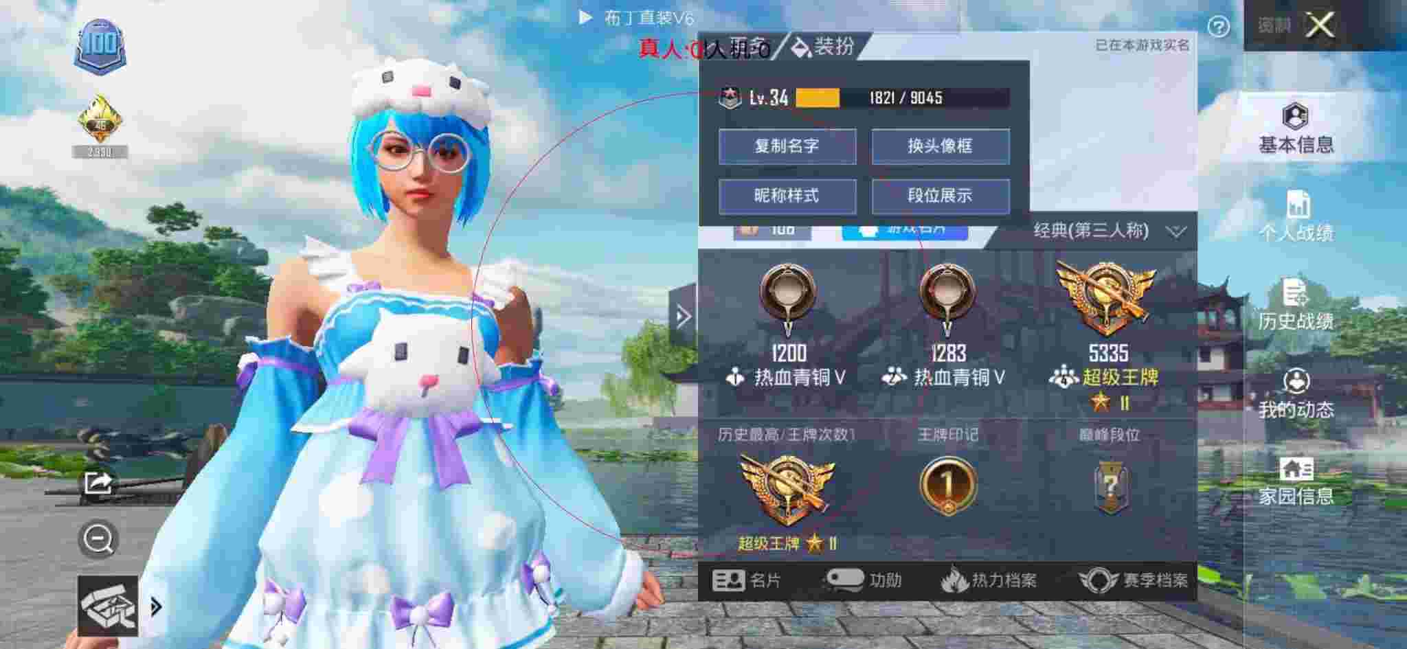 和平精英布丁直装透视 - 玩和平精英遇到外挂队友巡查员辅助预览图